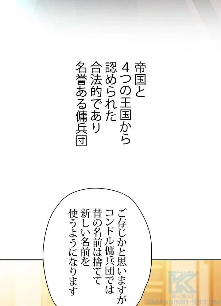 回帰して世界を変える大魔法使い 第34話 - 38