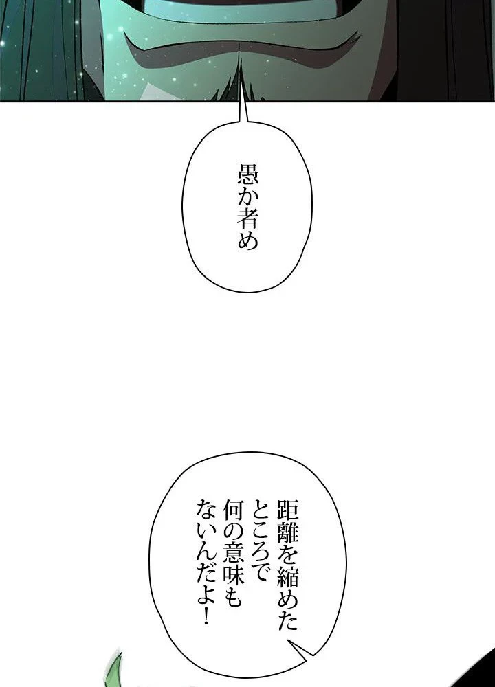 回帰して世界を変える大魔法使い 第32話 - 61