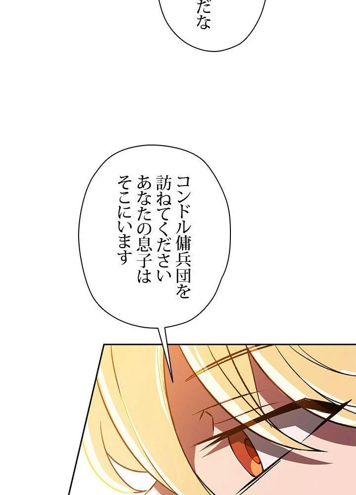 回帰して世界を変える大魔法使い 第34話 - 40