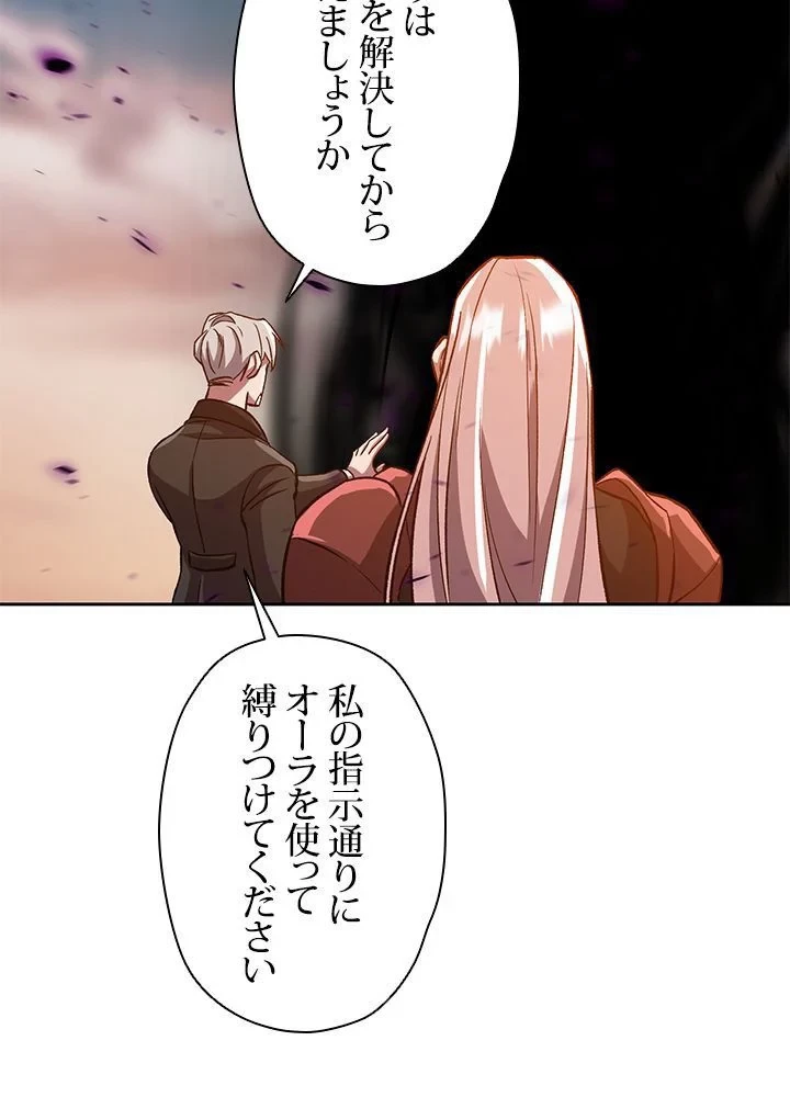 回帰して世界を変える大魔法使い 第33話 - 46