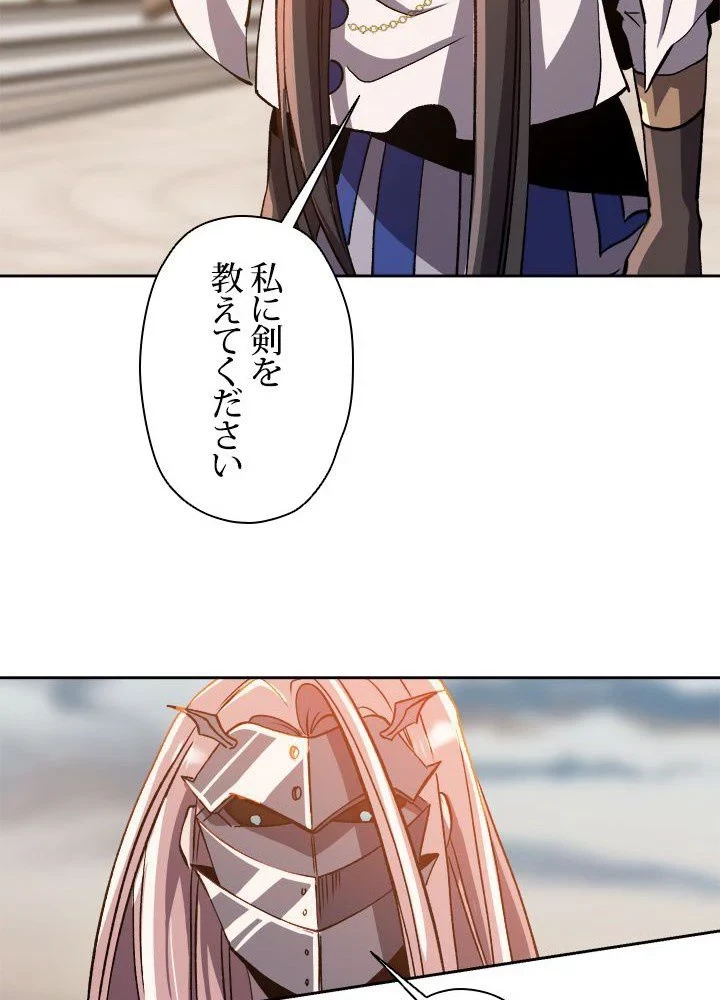 回帰して世界を変える大魔法使い 第31話 - 81