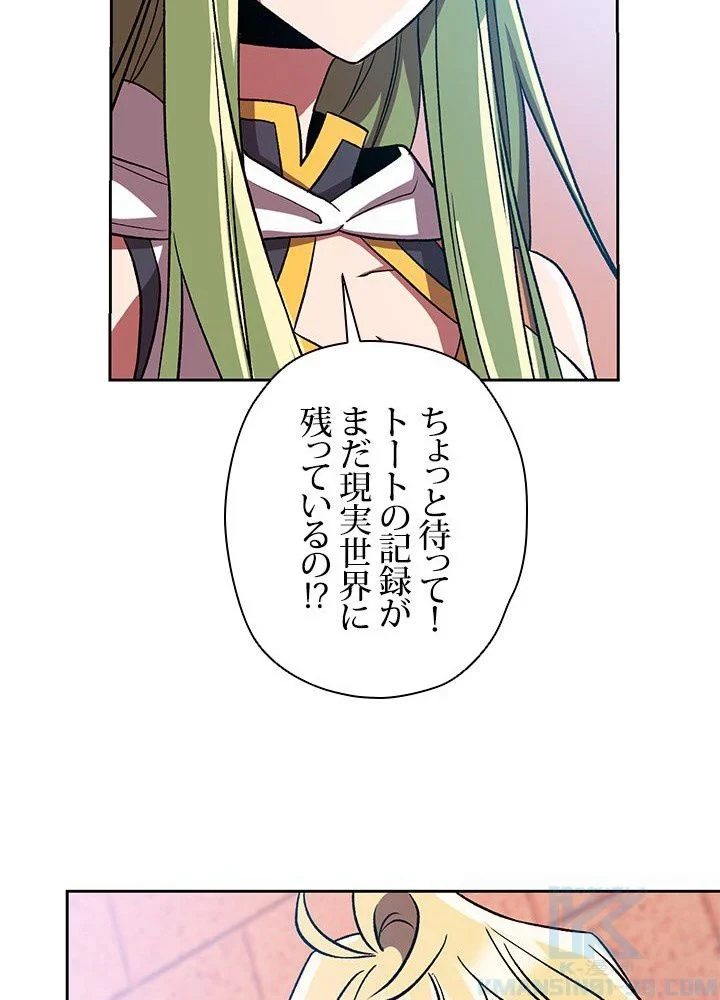 回帰して世界を変える大魔法使い 第35話 - 23