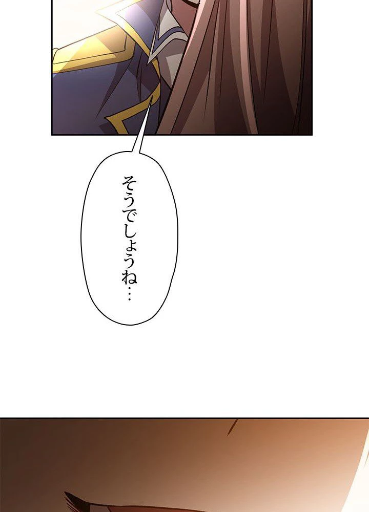 回帰して世界を変える大魔法使い 第29話 - 93