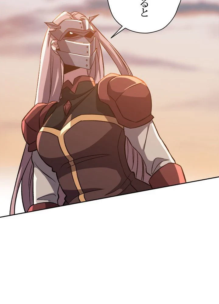 回帰して世界を変える大魔法使い 第31話 - 84