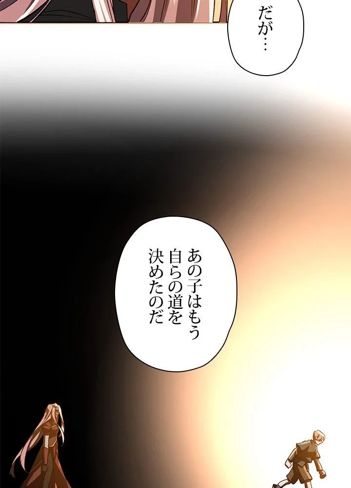 回帰して世界を変える大魔法使い 第34話 - 46