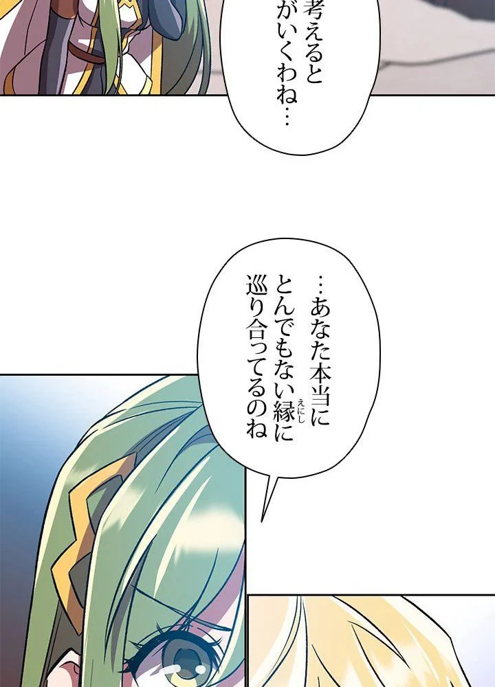 回帰して世界を変える大魔法使い 第35話 - 30