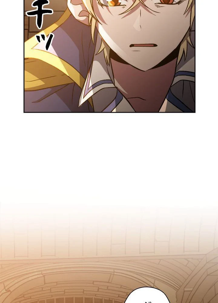 回帰して世界を変える大魔法使い 第31話 - 88