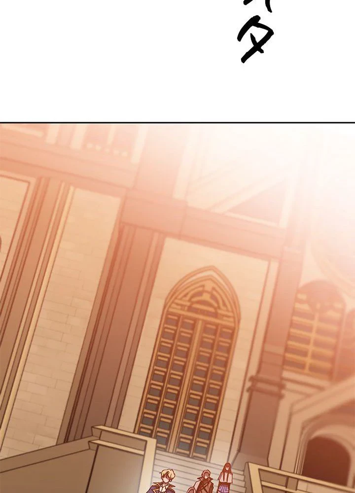 回帰して世界を変える大魔法使い 第30話 - 84