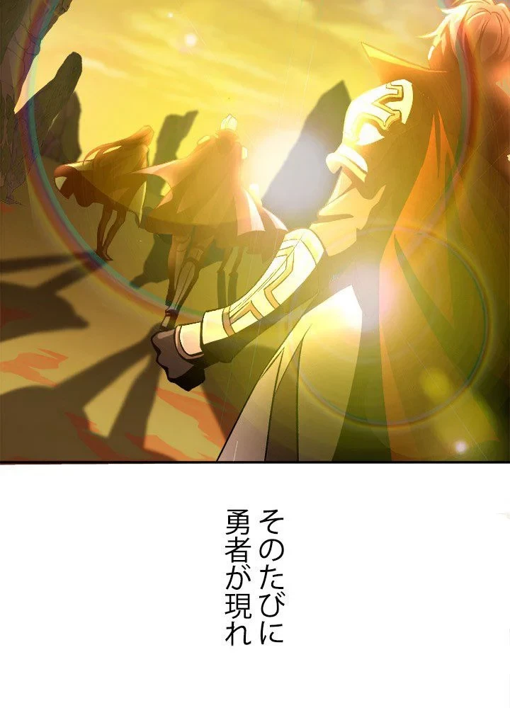 回帰して世界を変える大魔法使い 第32話 - 72