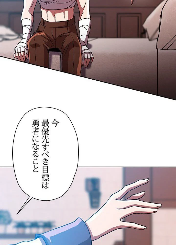 回帰して世界を変える大魔法使い 第35話 - 33