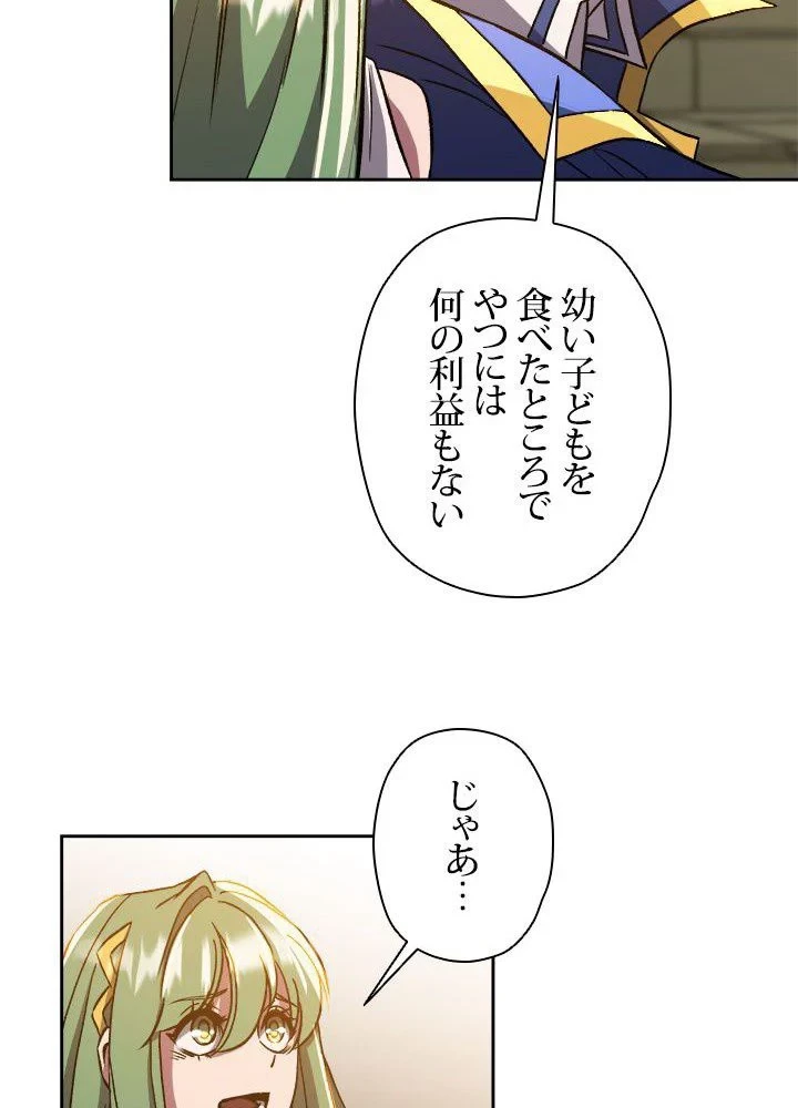 回帰して世界を変える大魔法使い 第31話 - 91