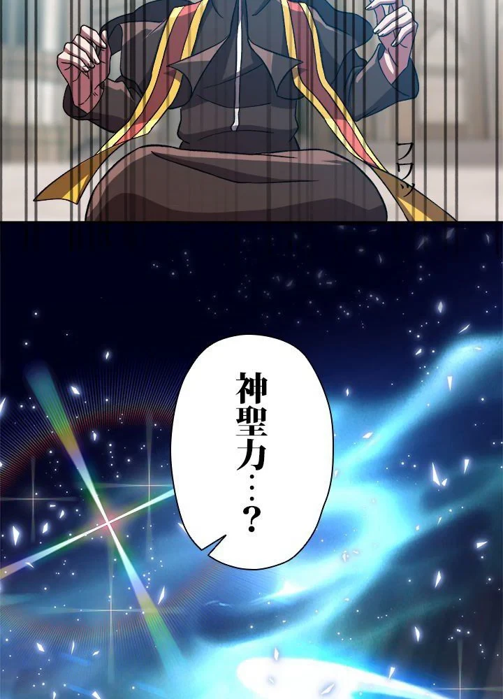 回帰して世界を変える大魔法使い 第36話 - 1