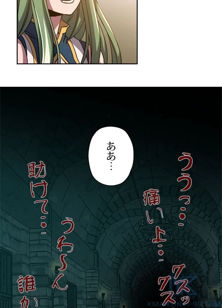 回帰して世界を変える大魔法使い 第31話 - 92