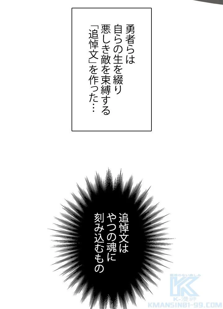回帰して世界を変える大魔法使い 第32話 - 74