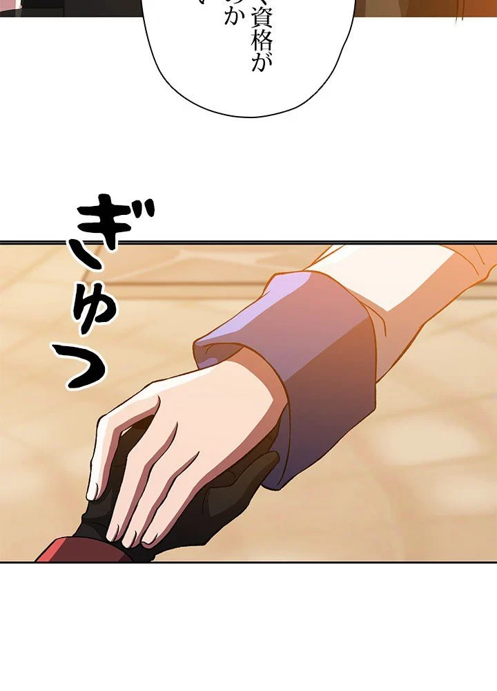 回帰して世界を変える大魔法使い 第34話 - 52