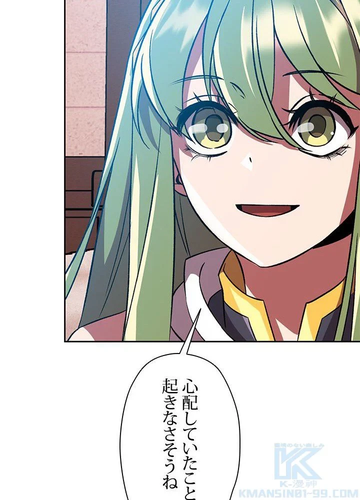 回帰して世界を変える大魔法使い 第35話 - 35