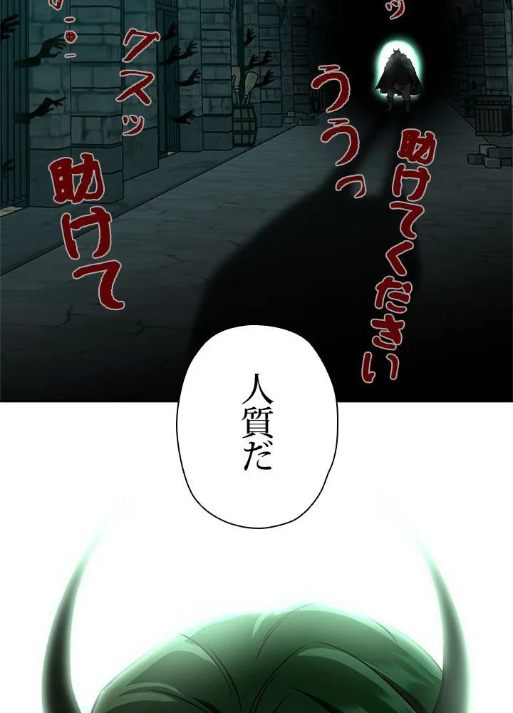 回帰して世界を変える大魔法使い 第31話 - 93