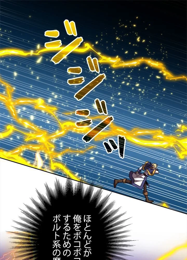 回帰して世界を変える大魔法使い 第36話 - 3