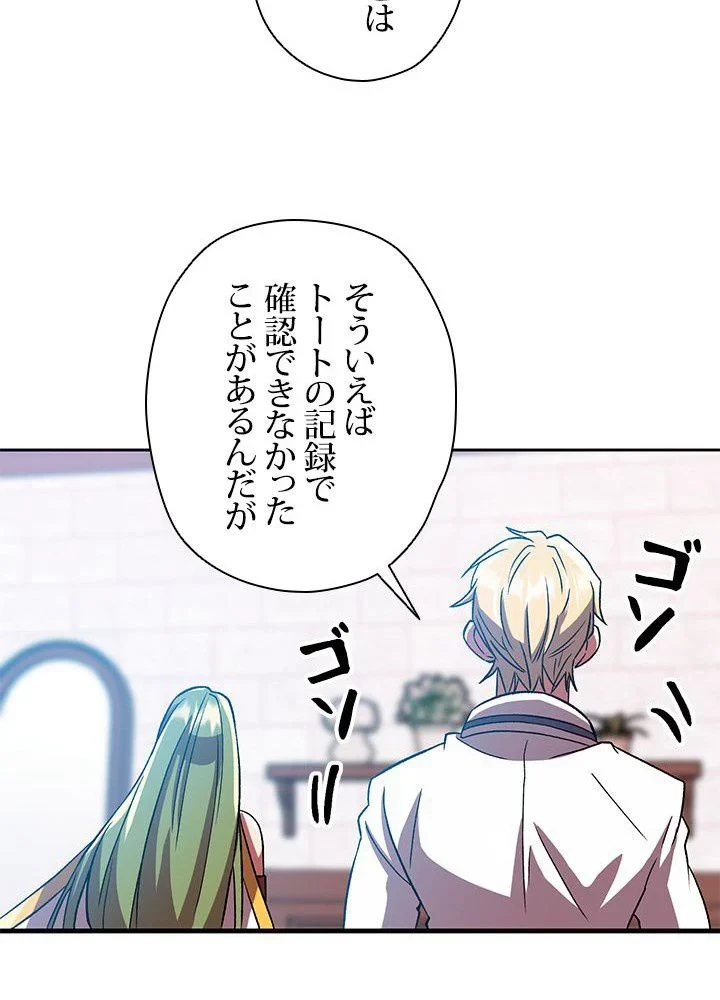 回帰して世界を変える大魔法使い 第35話 - 36