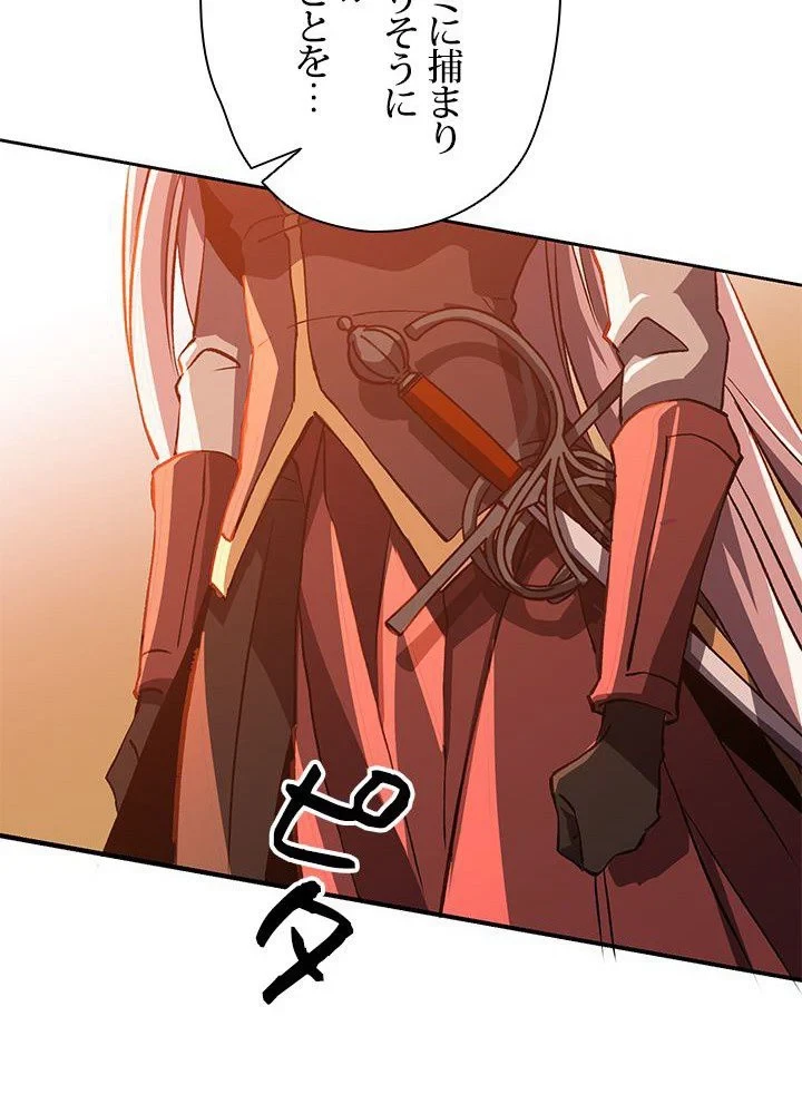 回帰して世界を変える大魔法使い 第30話 - 90