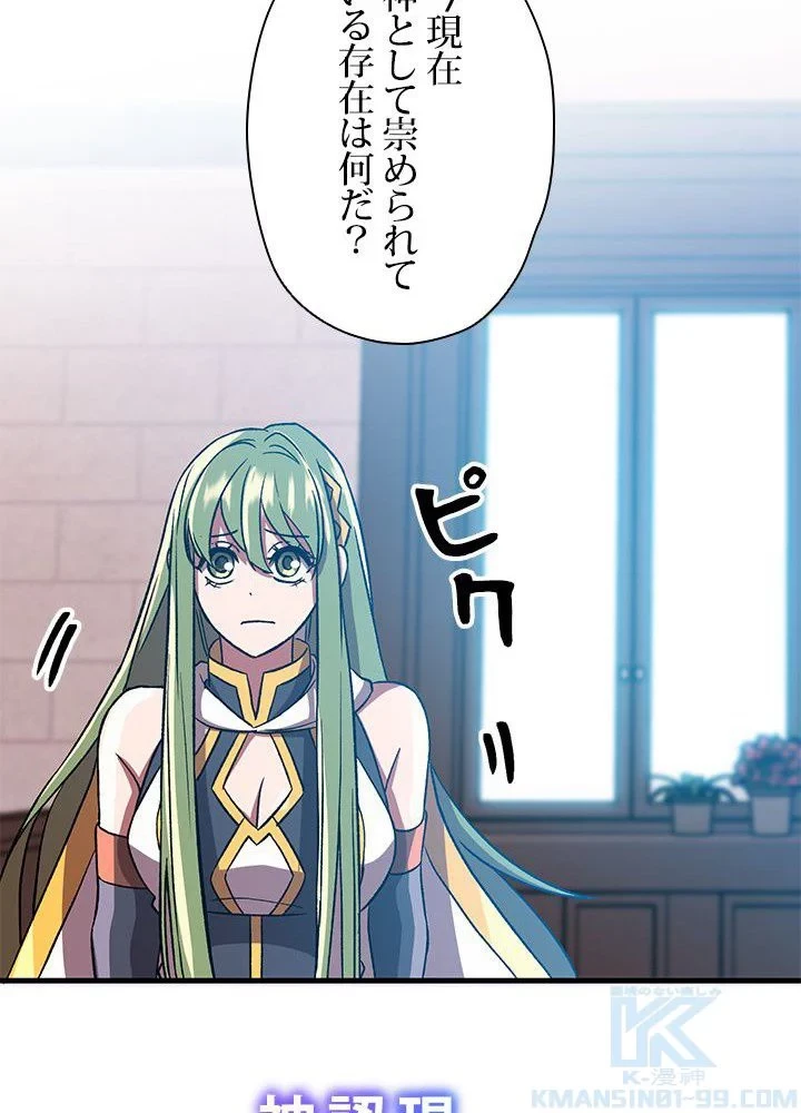 回帰して世界を変える大魔法使い 第35話 - 38