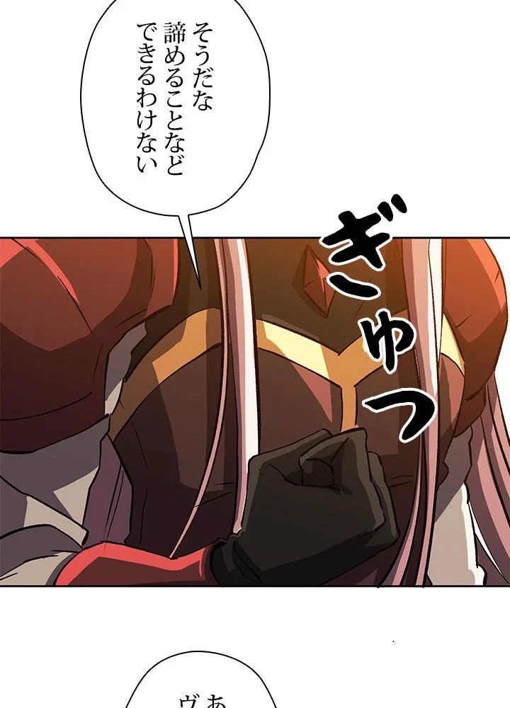 回帰して世界を変える大魔法使い 第34話 - 58