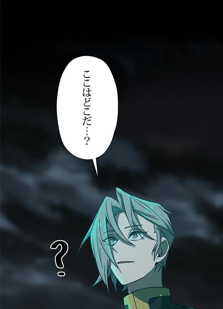 回帰して世界を変える大魔法使い 第37話 - 3