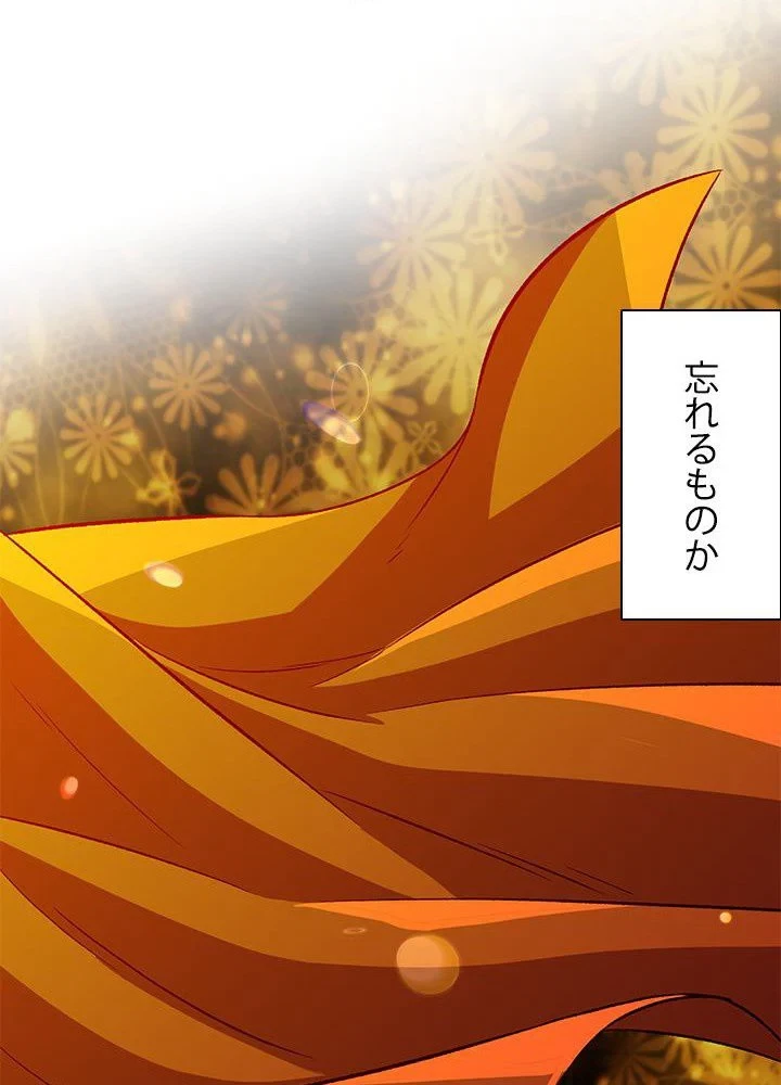 回帰して世界を変える大魔法使い 第33話 - 63