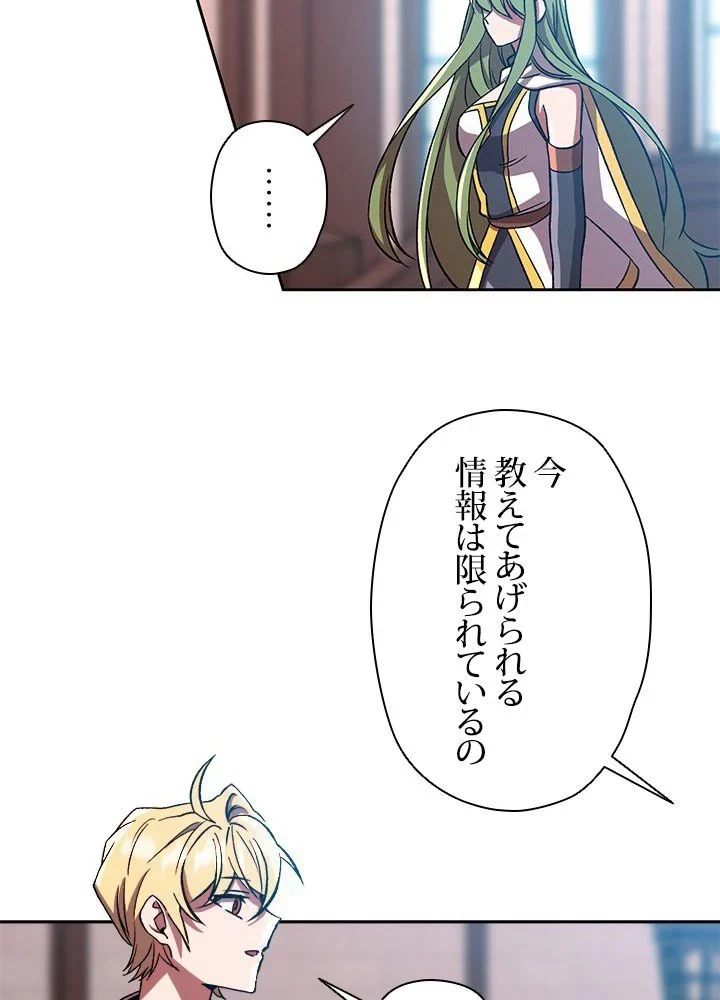回帰して世界を変える大魔法使い 第35話 - 42