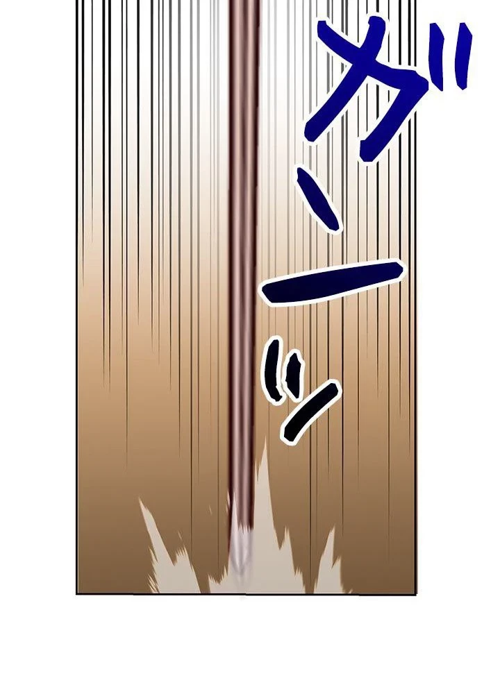 回帰して世界を変える大魔法使い 第30話 - 96