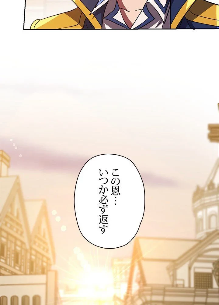 回帰して世界を変える大魔法使い 第34話 - 60