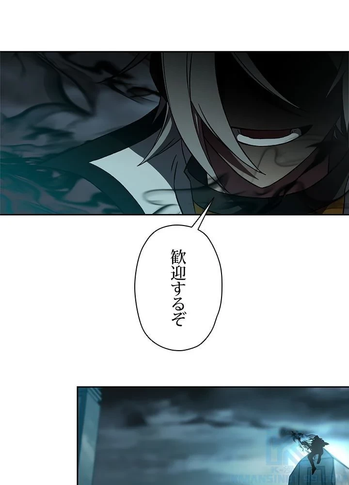 回帰して世界を変える大魔法使い 第37話 - 5