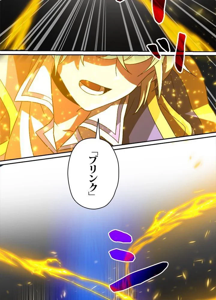 回帰して世界を変える大魔法使い 第36話 - 10