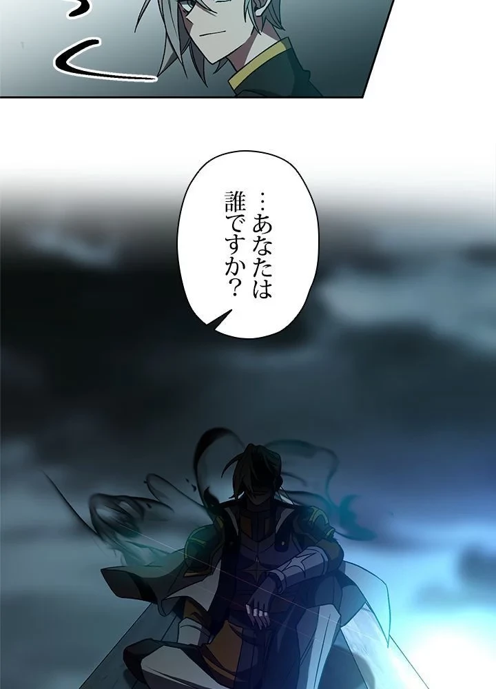 回帰して世界を変える大魔法使い 第37話 - 7