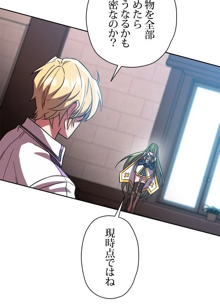回帰して世界を変える大魔法使い 第35話 - 45