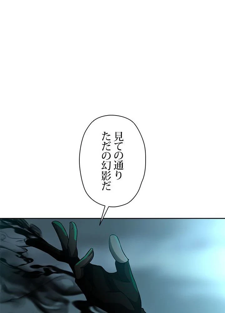 回帰して世界を変える大魔法使い 第37話 - 9