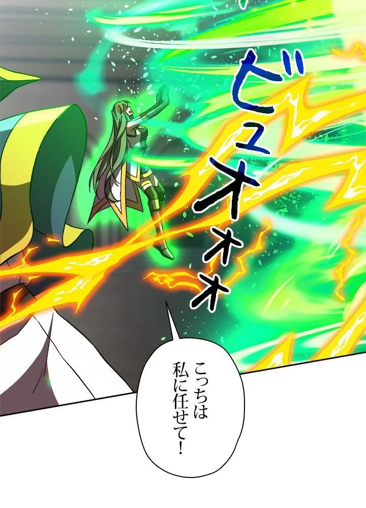 回帰して世界を変える大魔法使い 第36話 - 13
