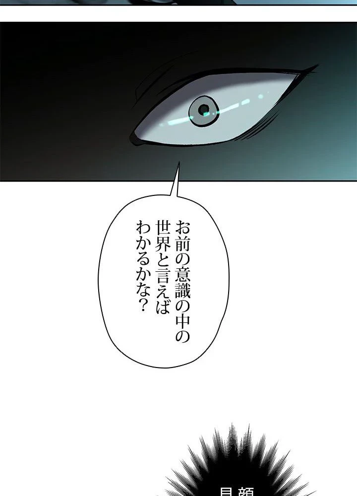 回帰して世界を変える大魔法使い 第37話 - 10