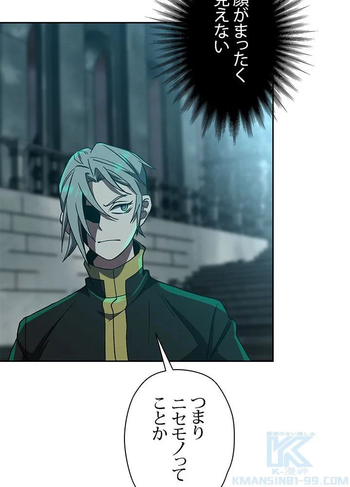 回帰して世界を変える大魔法使い 第37話 - 11