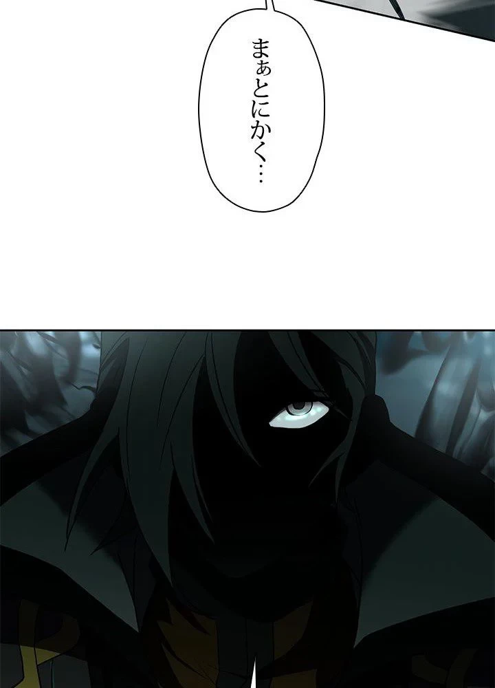 回帰して世界を変える大魔法使い 第37話 - 13