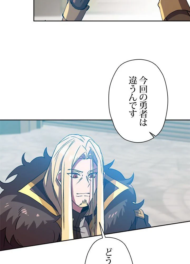 回帰して世界を変える大魔法使い 第36話 - 16