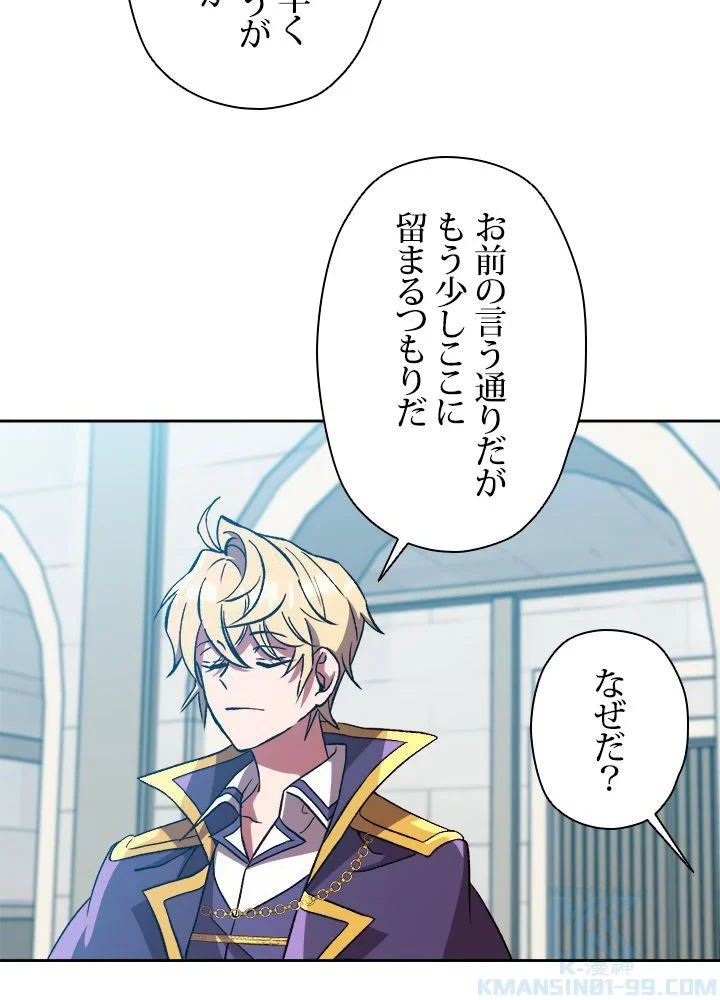 回帰して世界を変える大魔法使い 第35話 - 50