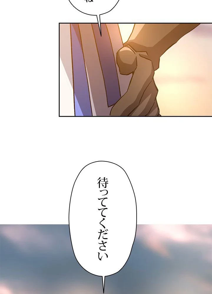 回帰して世界を変える大魔法使い 第33話 - 78