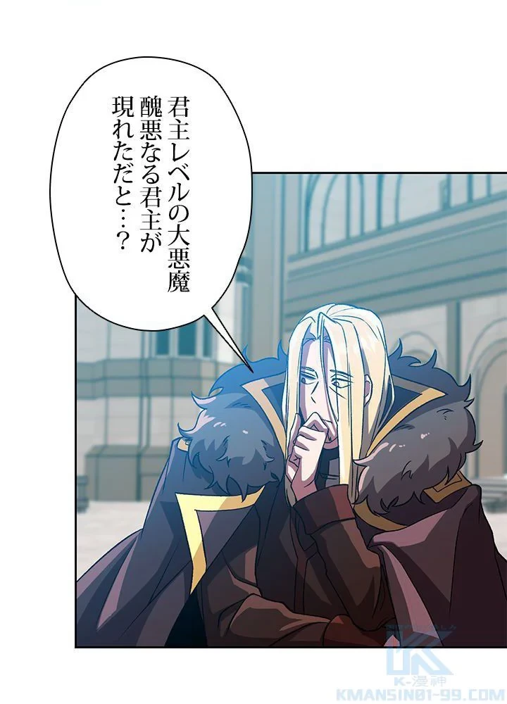 回帰して世界を変える大魔法使い 第36話 - 23