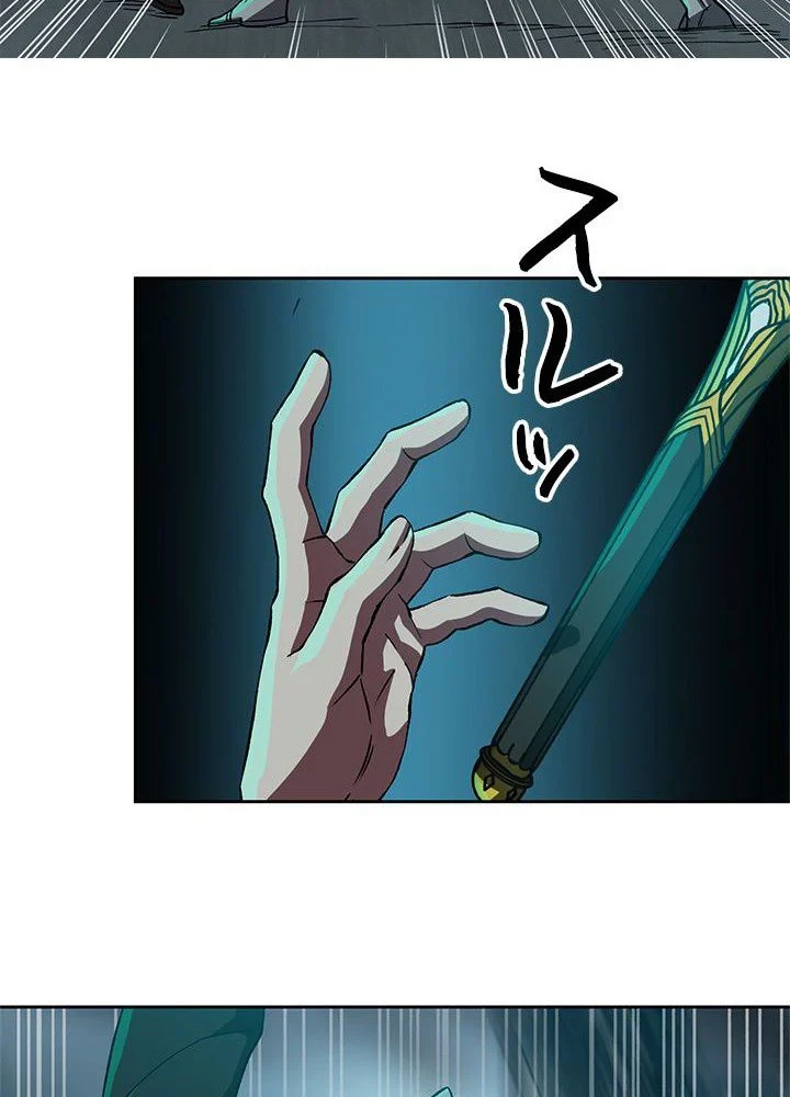 回帰して世界を変える大魔法使い 第37話 - 19