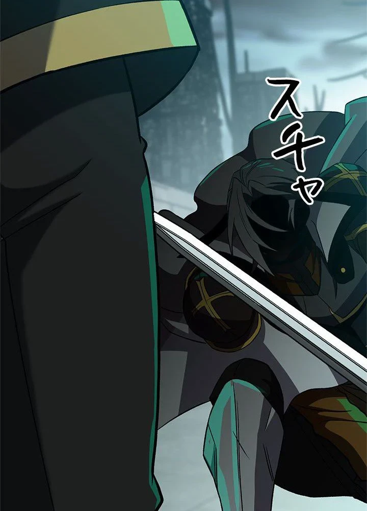 回帰して世界を変える大魔法使い 第37話 - 21