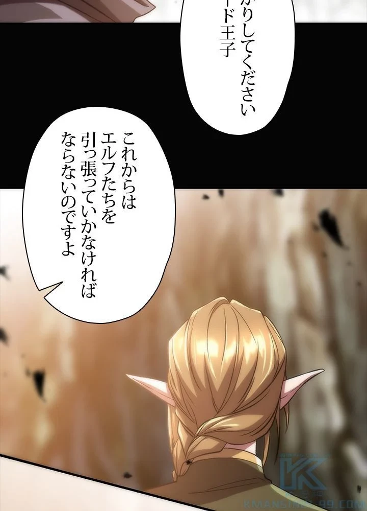 回帰して世界を変える大魔法使い 第38話 - 5