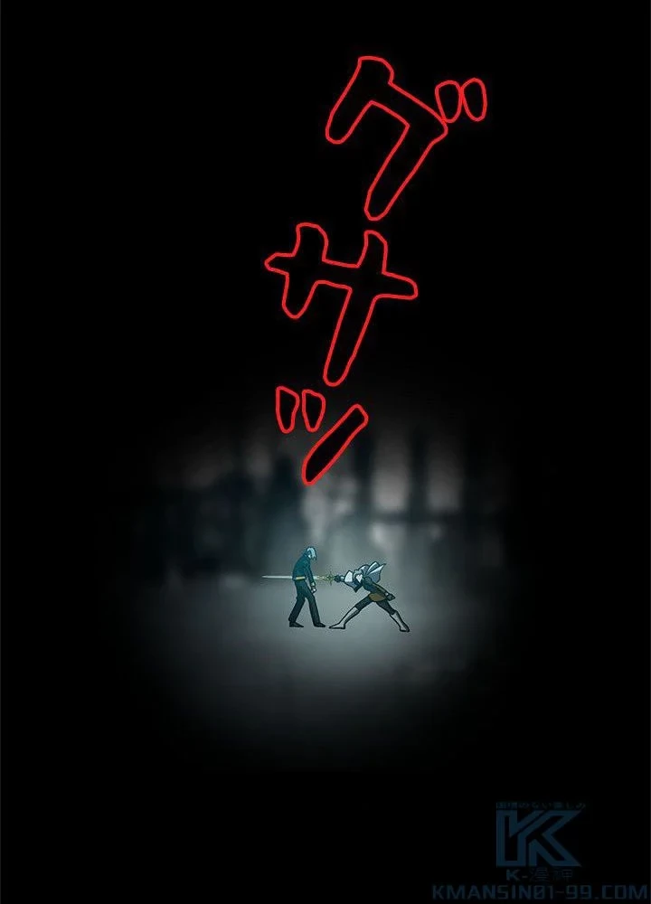 回帰して世界を変える大魔法使い 第37話 - 23