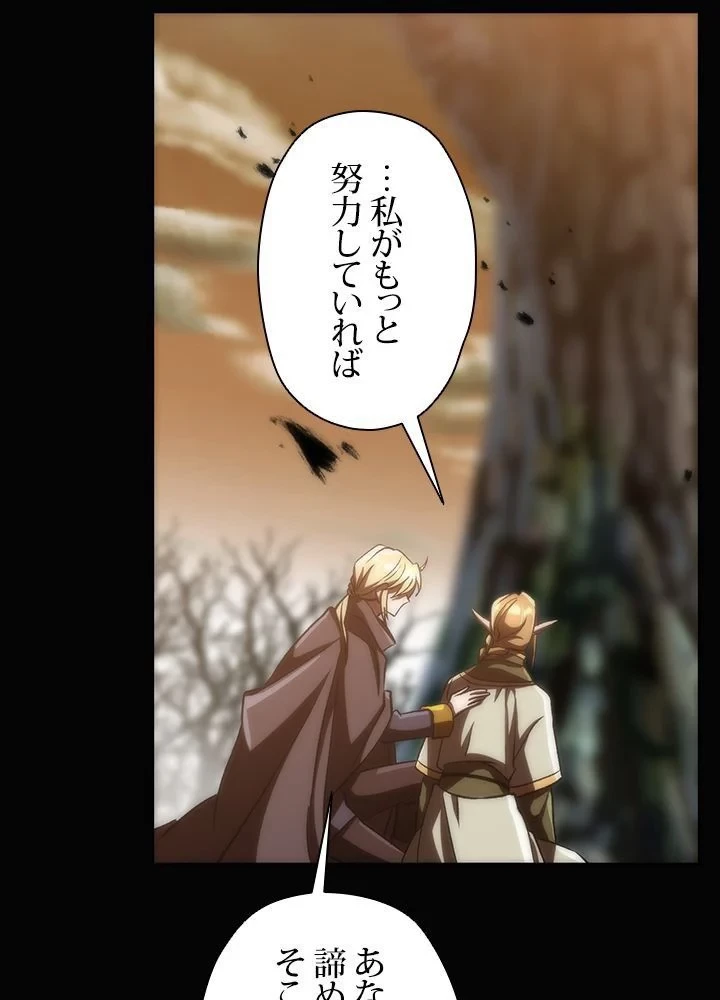 回帰して世界を変える大魔法使い 第38話 - 7