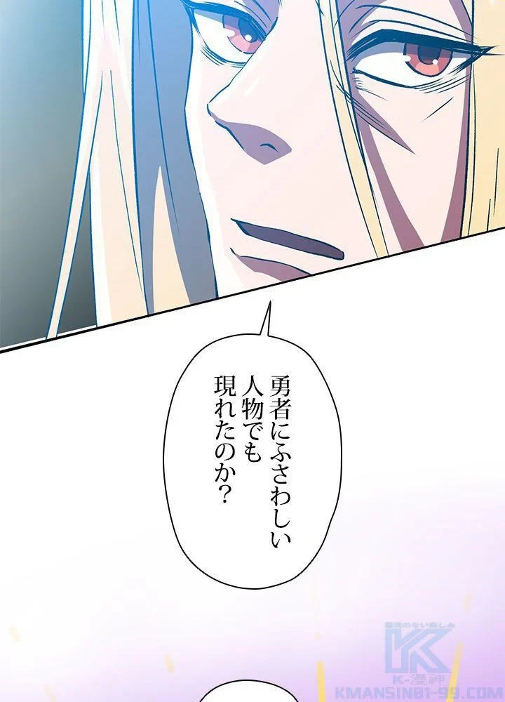 回帰して世界を変える大魔法使い 第36話 - 29